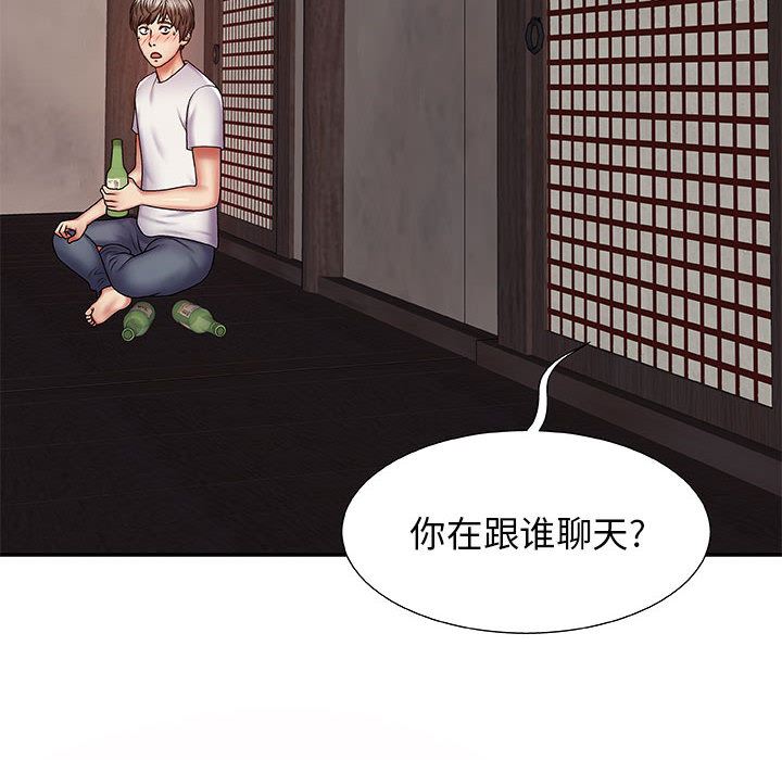 我体内的神君第1话