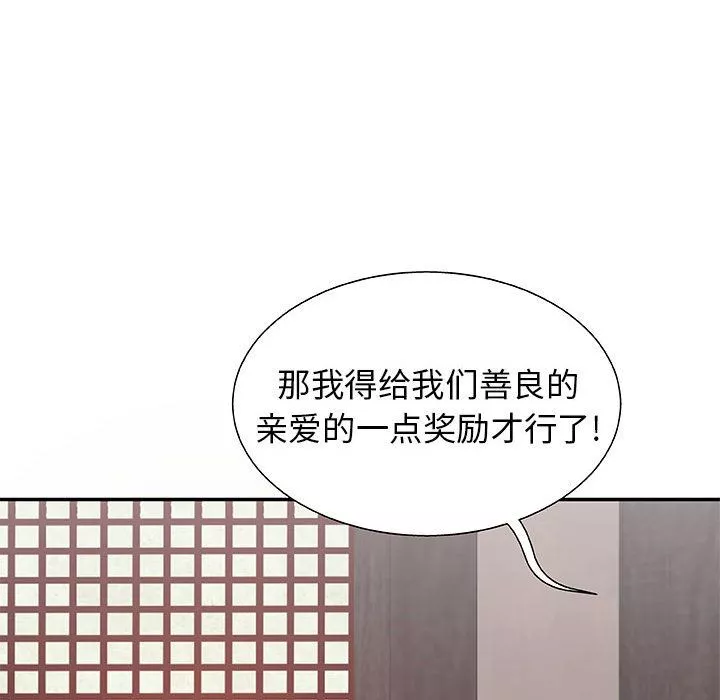 我体内的神君-第1话 - 图片 107