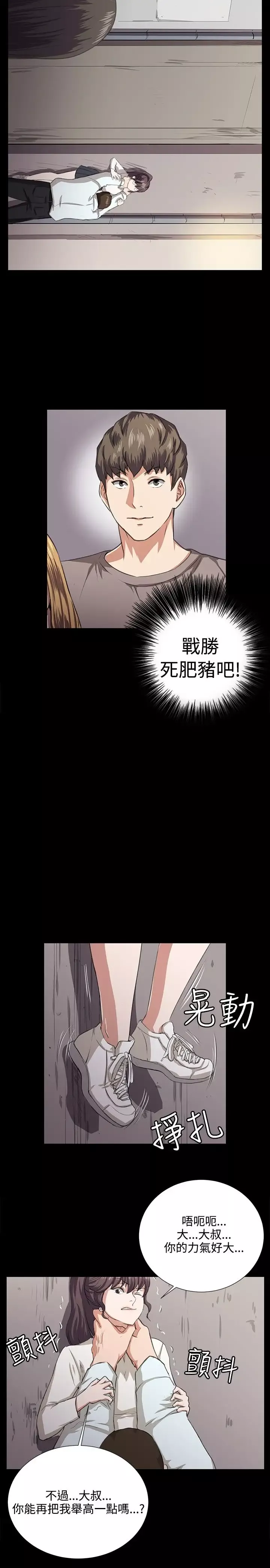深夜便利店-第65话 - 图片 10