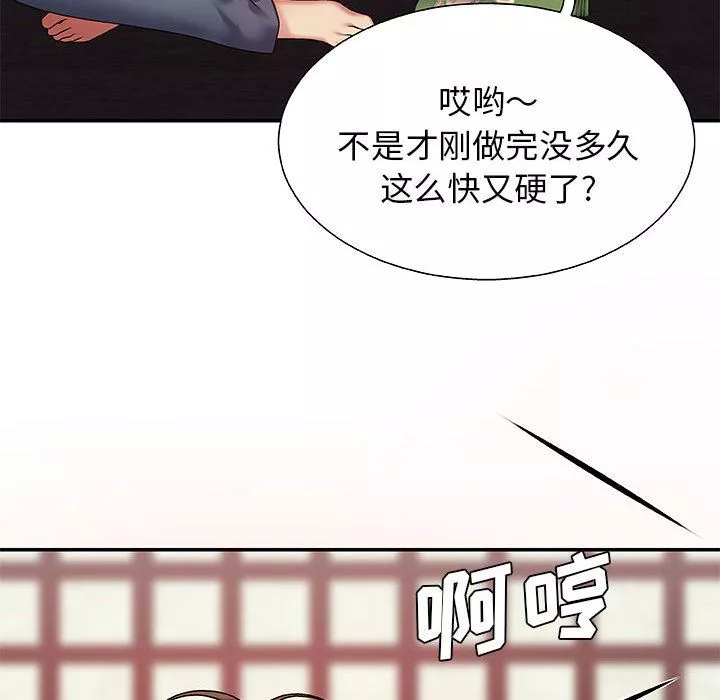 我體內的神君第1話