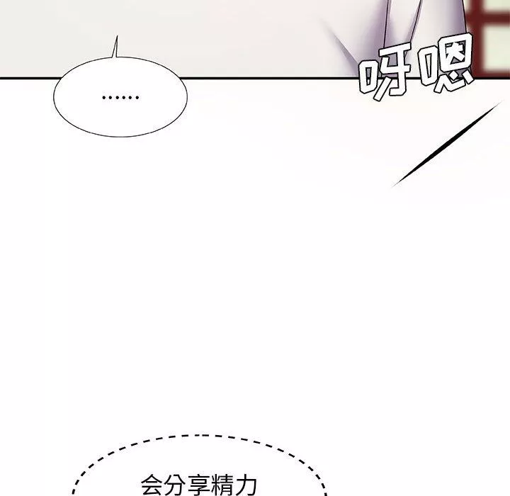 我體內的神君第1話