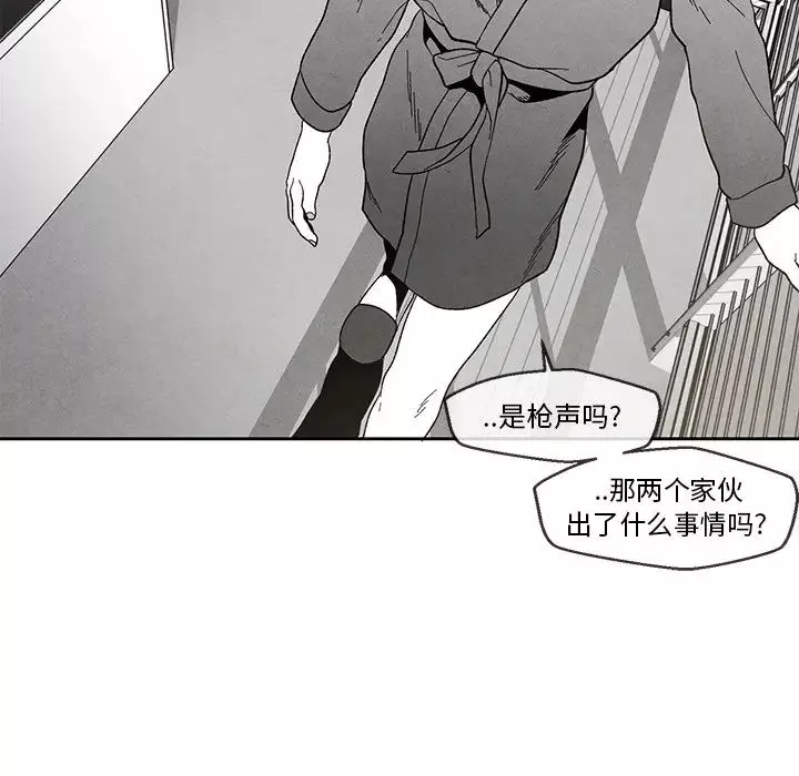 墓誌銘第32话