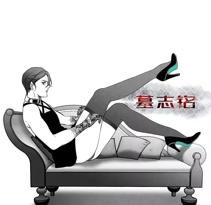 墓誌铭-第32话 - 图片 8