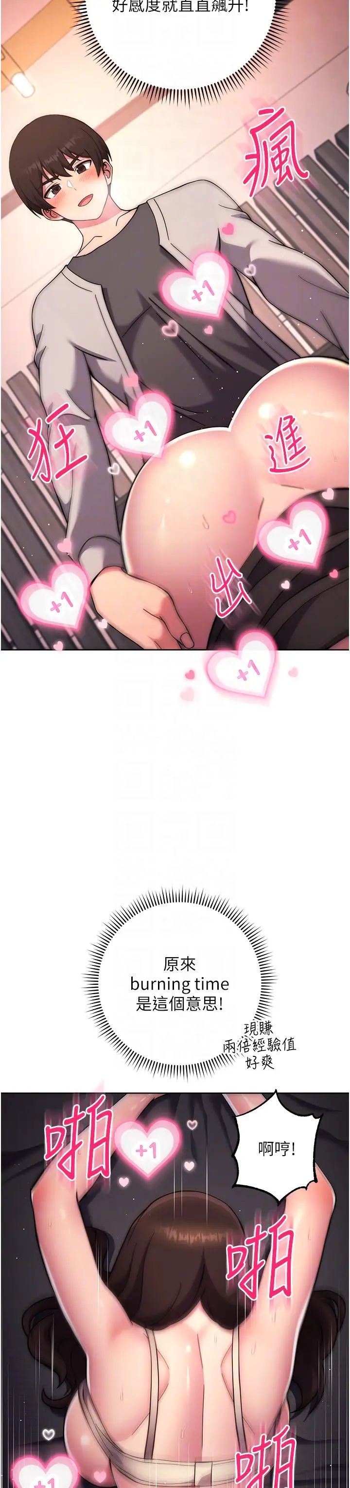 练爱选择题第18话-干到教授说不要