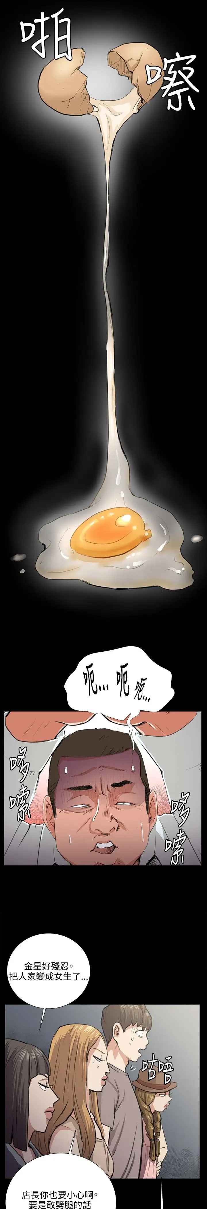 深夜便利店第65话