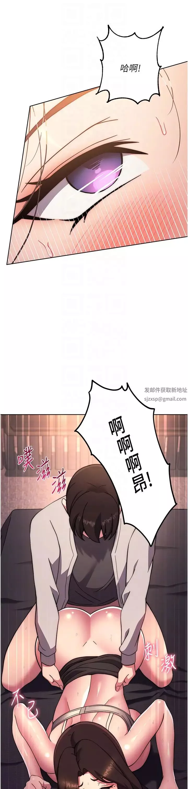 練愛選擇題第18話-幹到教授說不要