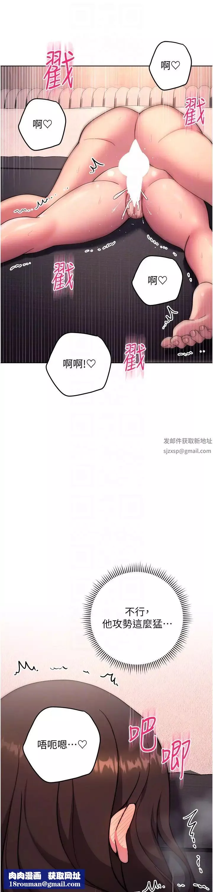 练爱选择题-第18话-干到教授说不要 - 图片 30