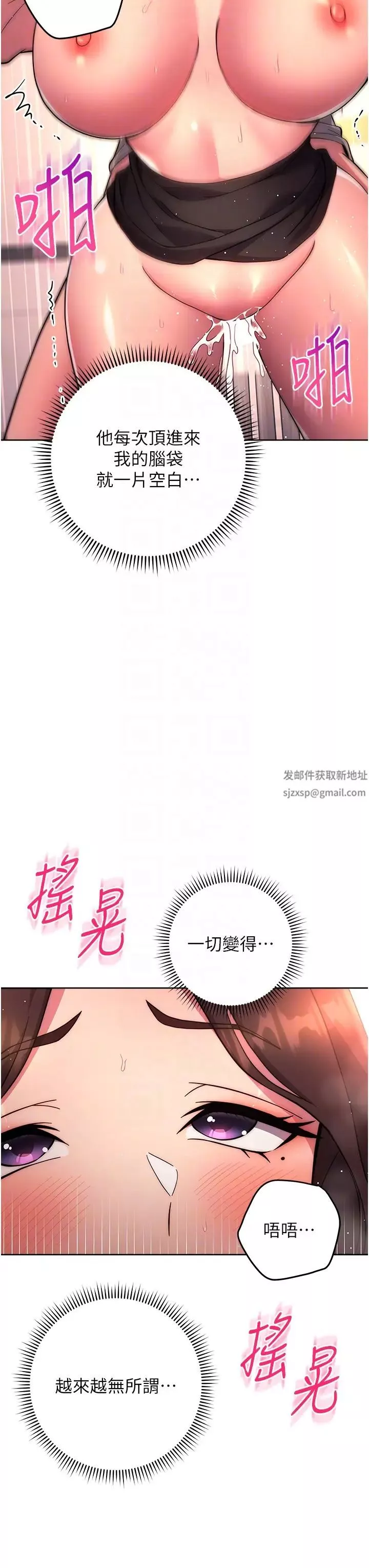 練愛選擇題第18話-幹到教授說不要