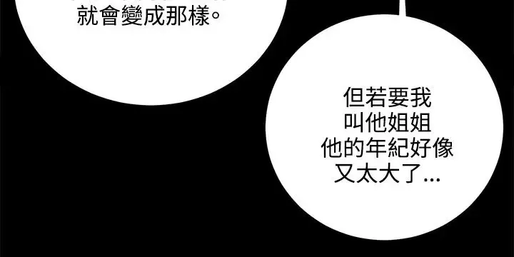 深夜便利店-第65话 - 图片 14