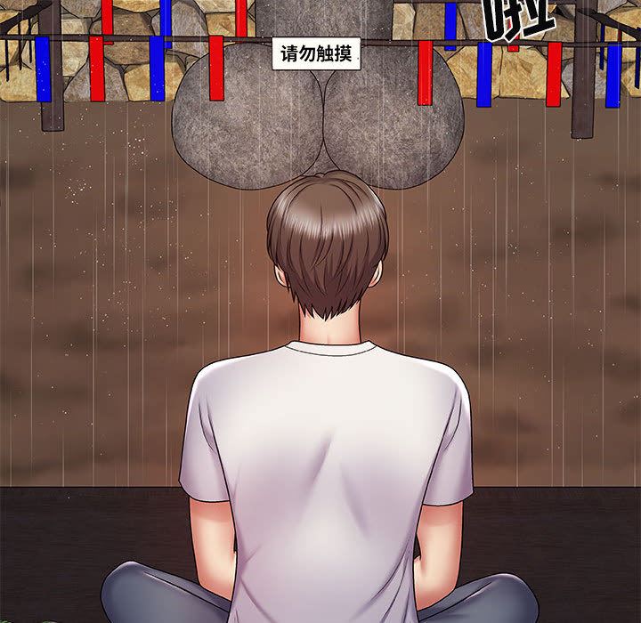 我体内的神君第1话