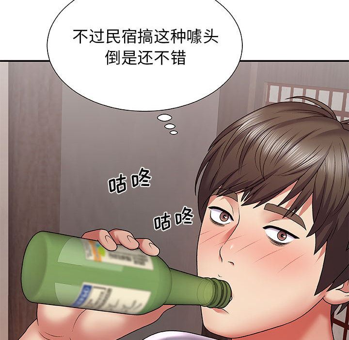 我体内的神君第1话