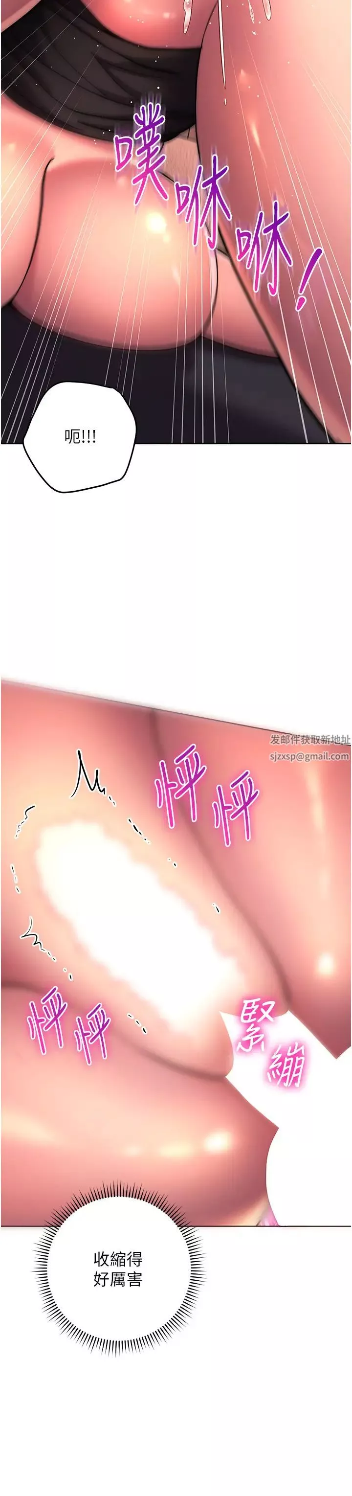 練愛選擇題第18話-幹到教授說不要