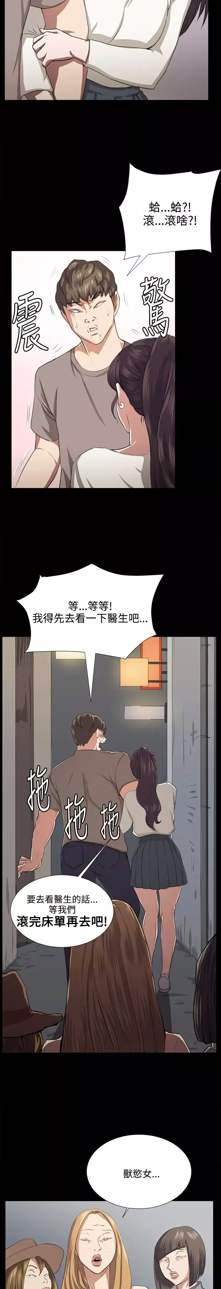 深夜便利店-第65话 - 图片 17