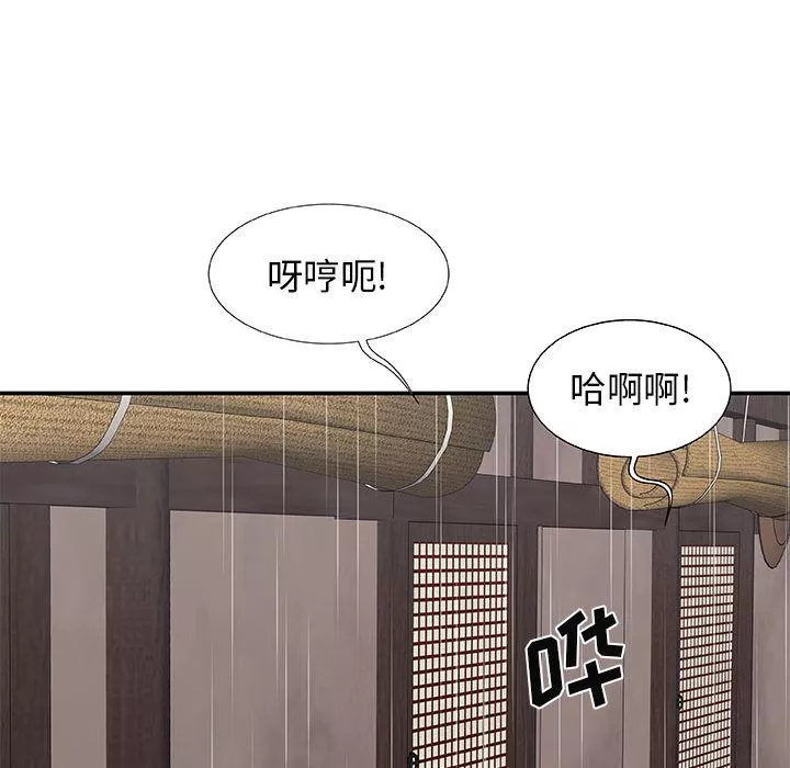 我體內的神君第1話