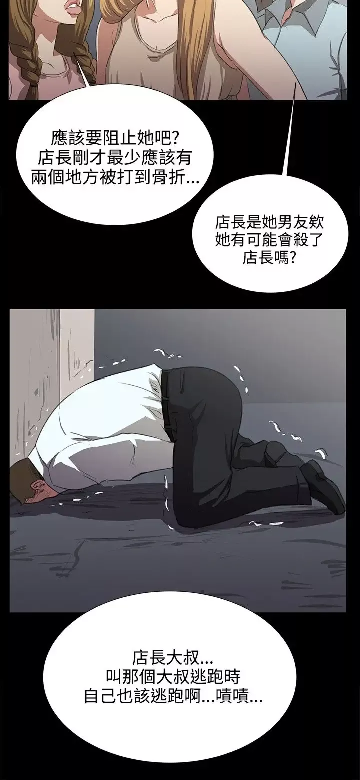 深夜便利店-第65话 - 图片 18