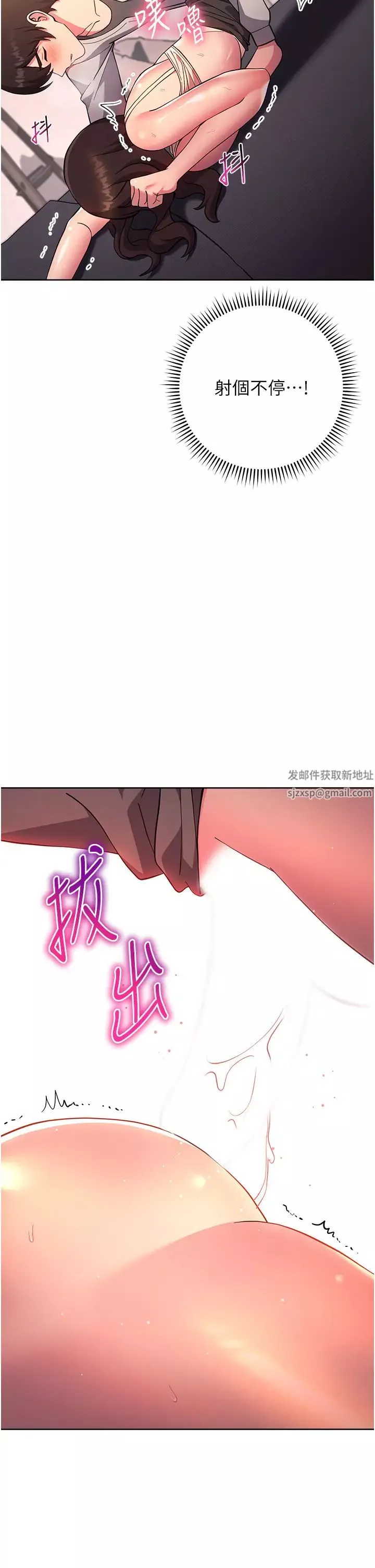 练爱选择题-第18话-干到教授说不要 - 图片 39