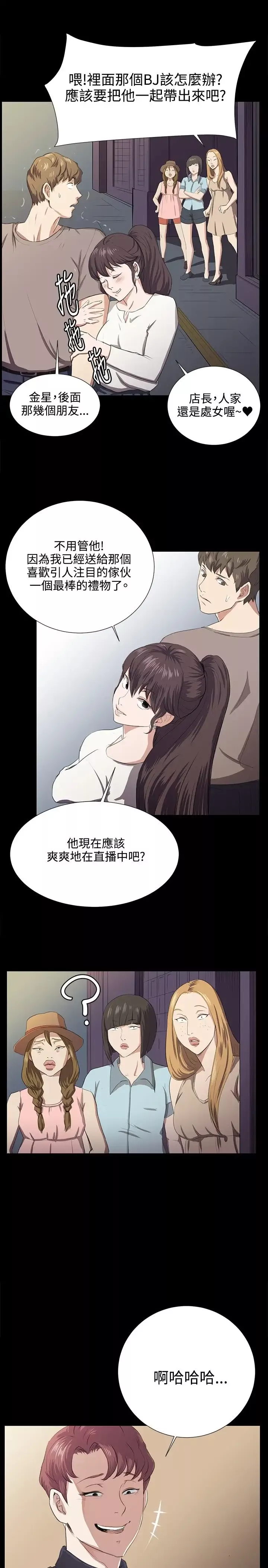 深夜便利店-第65话 - 图片 19