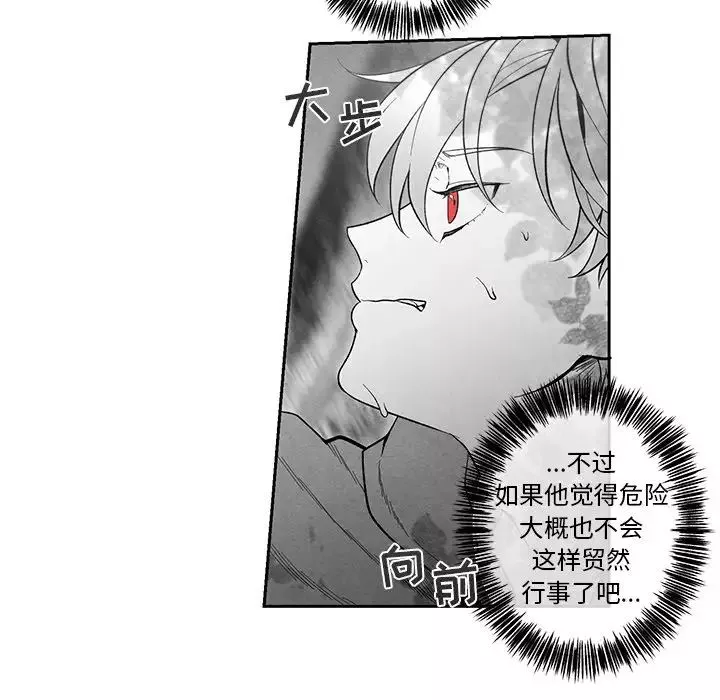墓誌銘第32话