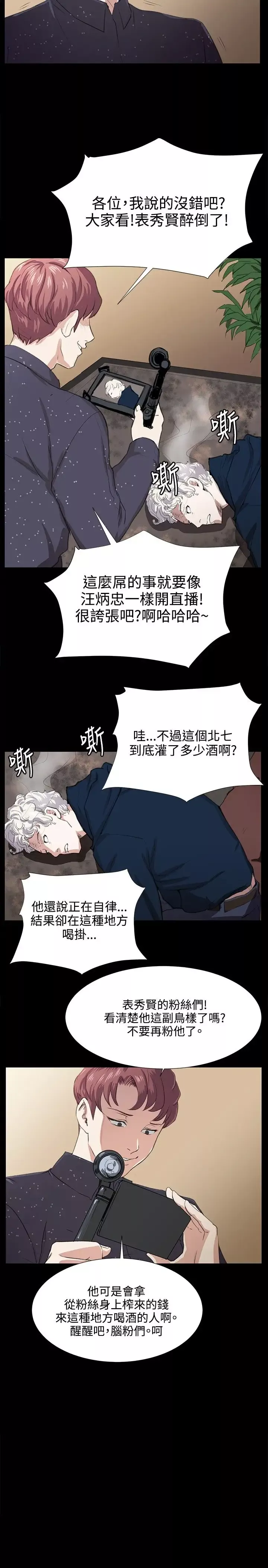 深夜便利店-第65话 - 图片 20