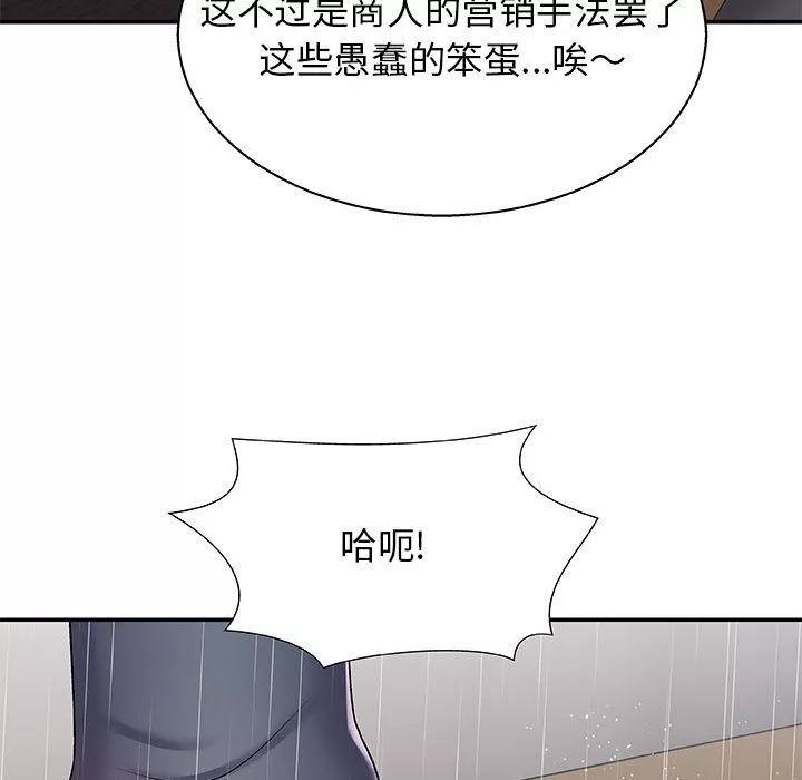 我体内的神君-第1话 - 图片 122