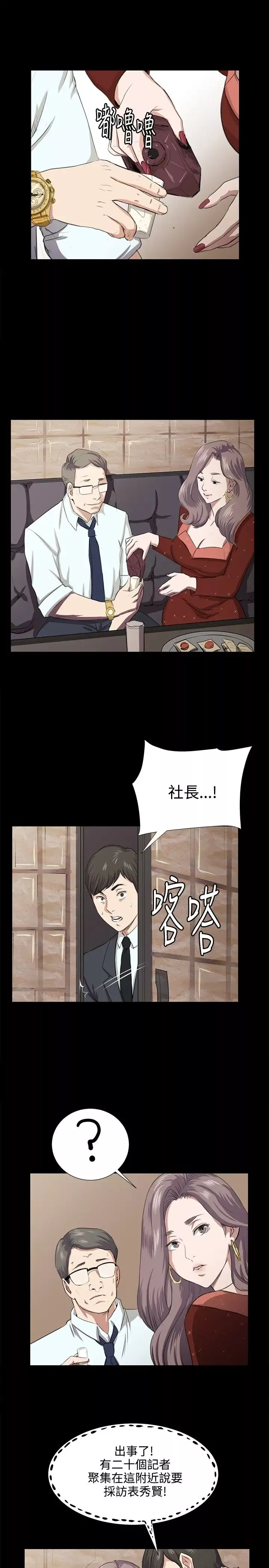 深夜便利店-第65话 - 图片 21