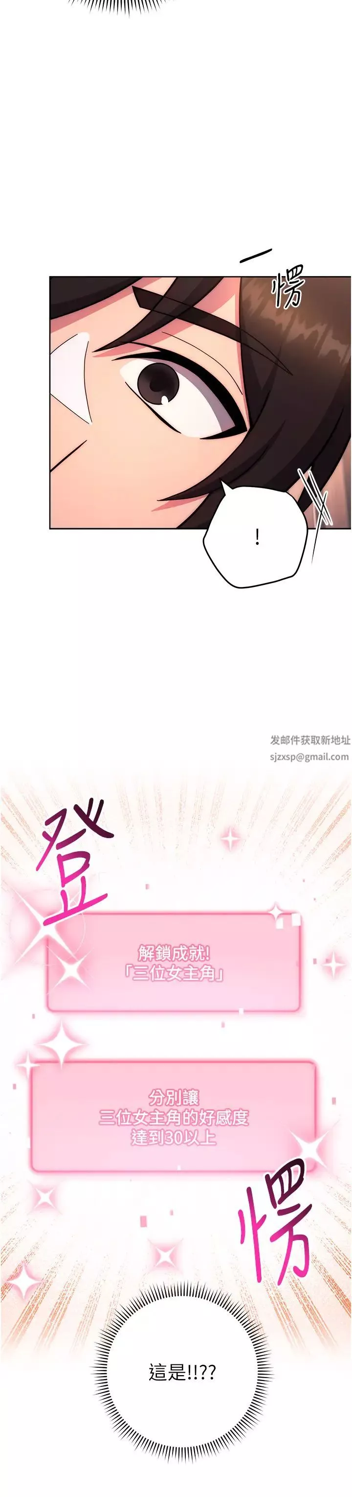 练爱选择题-第18话-干到教授说不要 - 图片 44