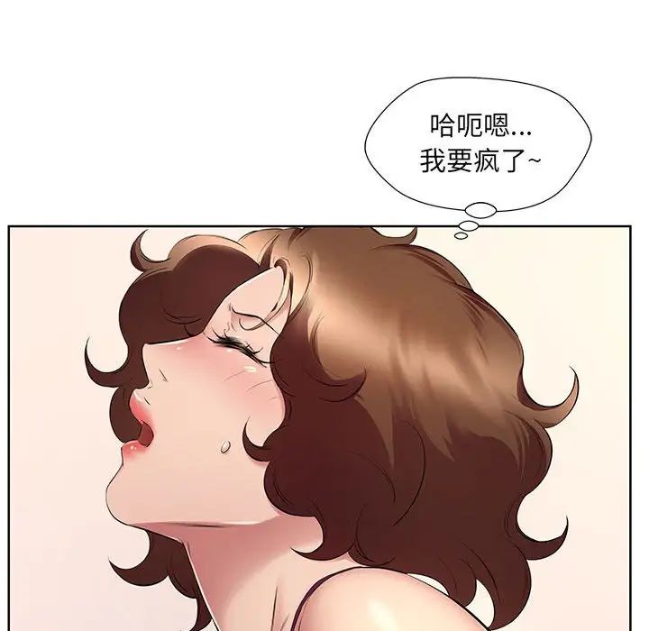 屋檐下的恋人第8话