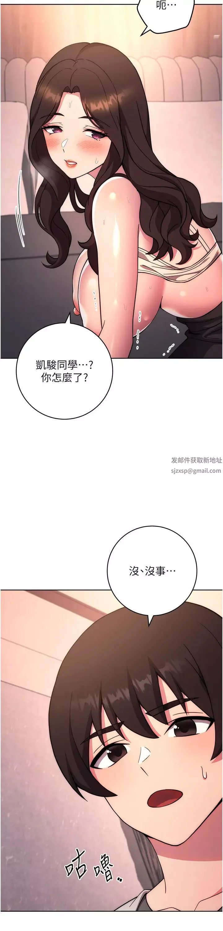 练爱选择题-第18话-干到教授说不要 - 图片 47