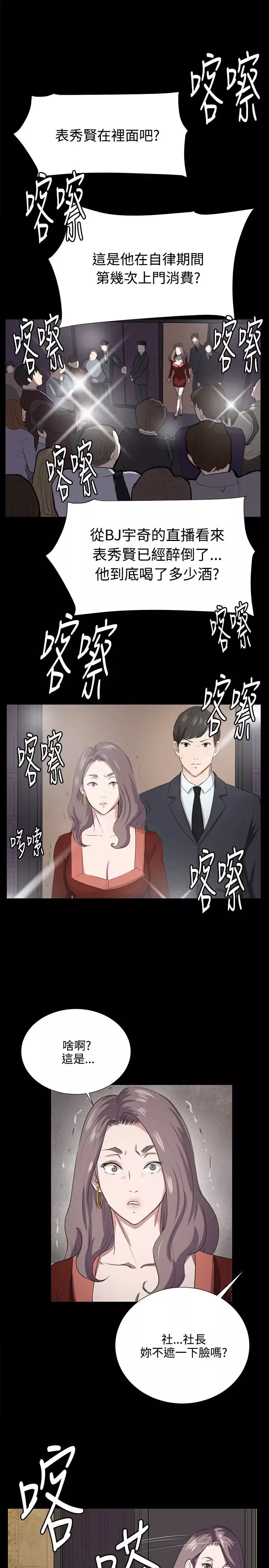 深夜便利店-第65话 - 图片 23