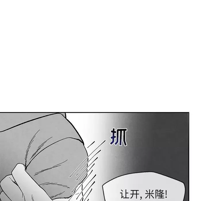 墓誌铭-第32话 - 图片 17