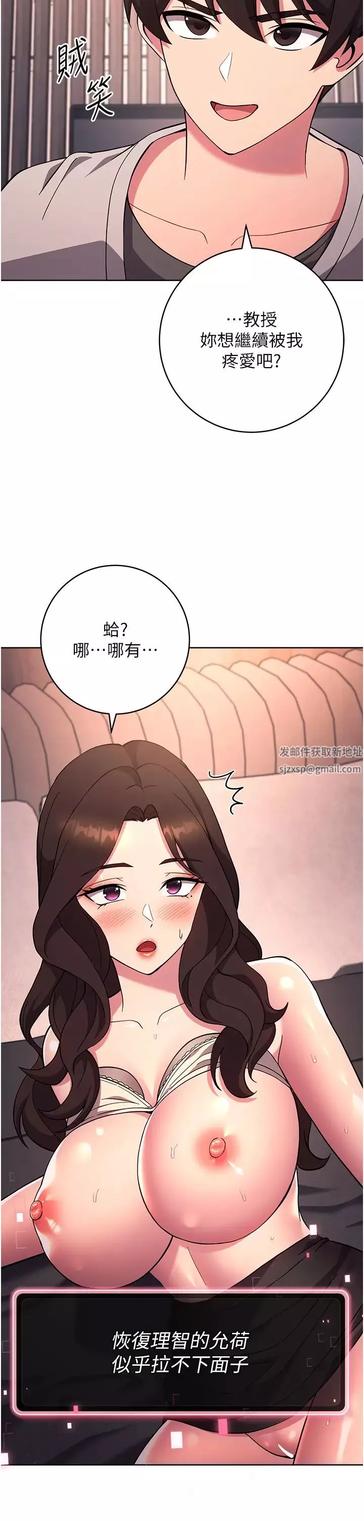 练爱选择题-第18话-干到教授说不要 - 图片 51