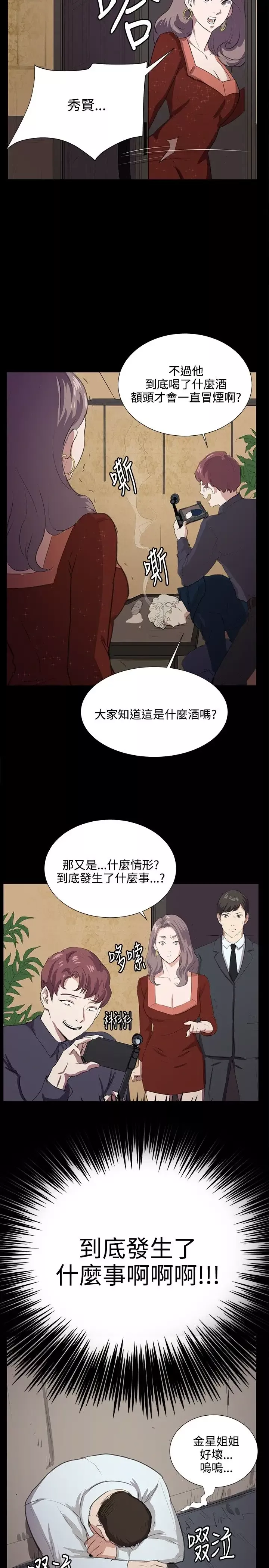 深夜便利店-第65话 - 图片 24