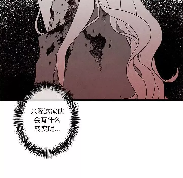 墓誌铭-第32话 - 图片 23