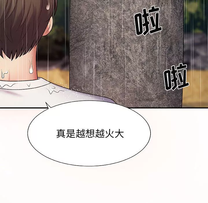 我体内的神君-第1话 - 图片 131