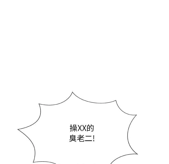 我体内的神君-第1话 - 图片 134