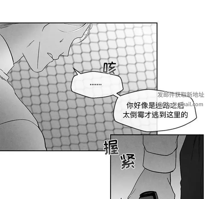 墓誌铭第32话
