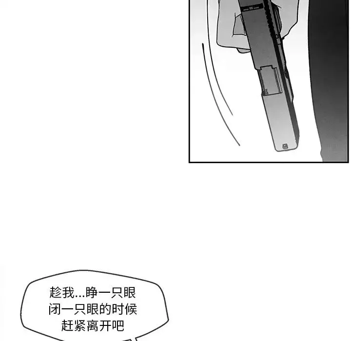 墓誌銘第32话