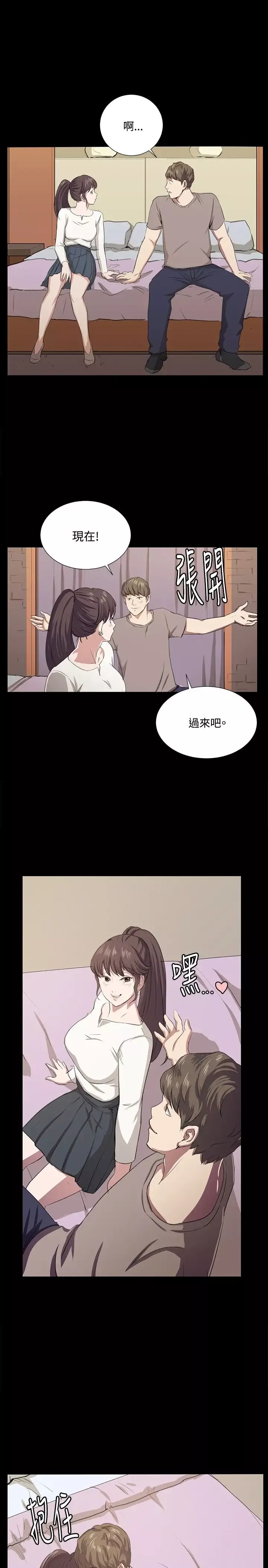 深夜便利店-第66话 - 图片 3