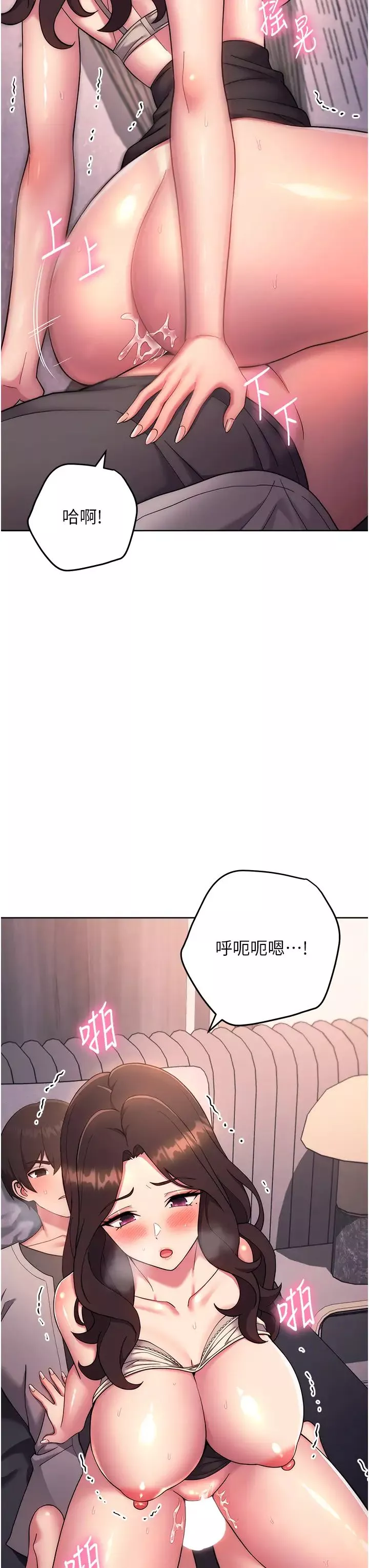 练爱选择题-第19话-满分100分的老二♥ - 图片 15