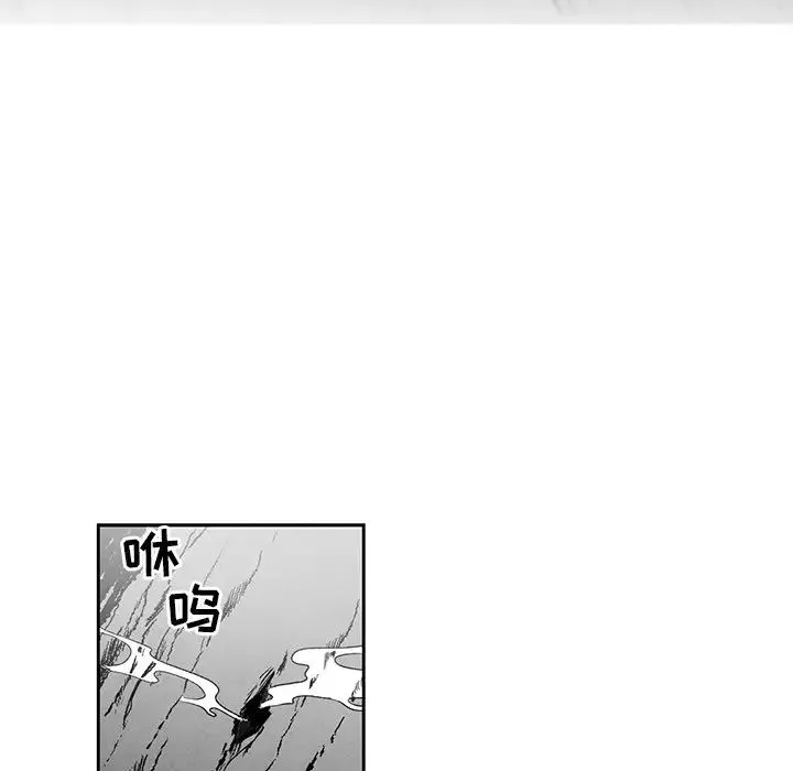 墓誌铭-第32话 - 图片 37