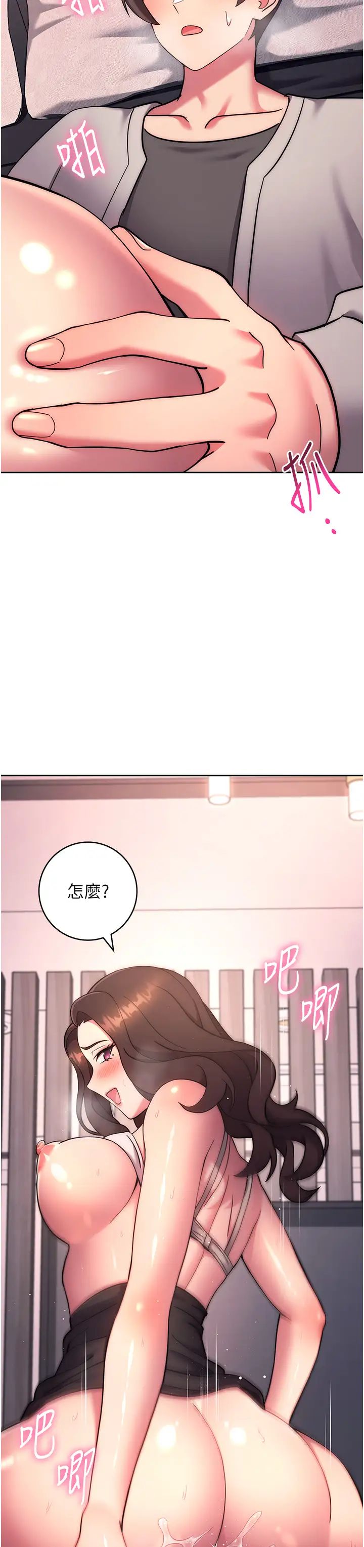 练爱选择题第19话-满分100分的老二♥