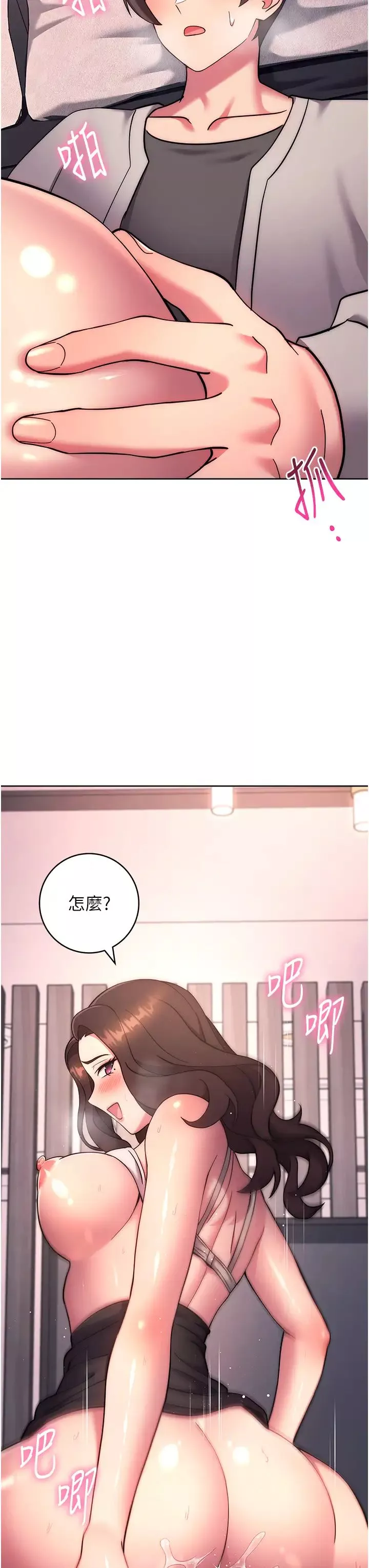 练爱选择题-第19话-满分100分的老二♥ - 图片 19