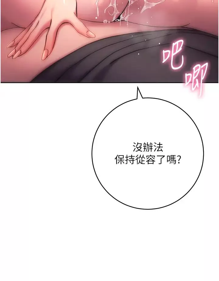 练爱选择题-第19话-满分100分的老二♥ - 图片 20