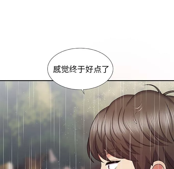 我体内的神君-第1话 - 图片 141