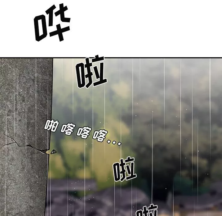 我体内的神君-第1话 - 图片 143