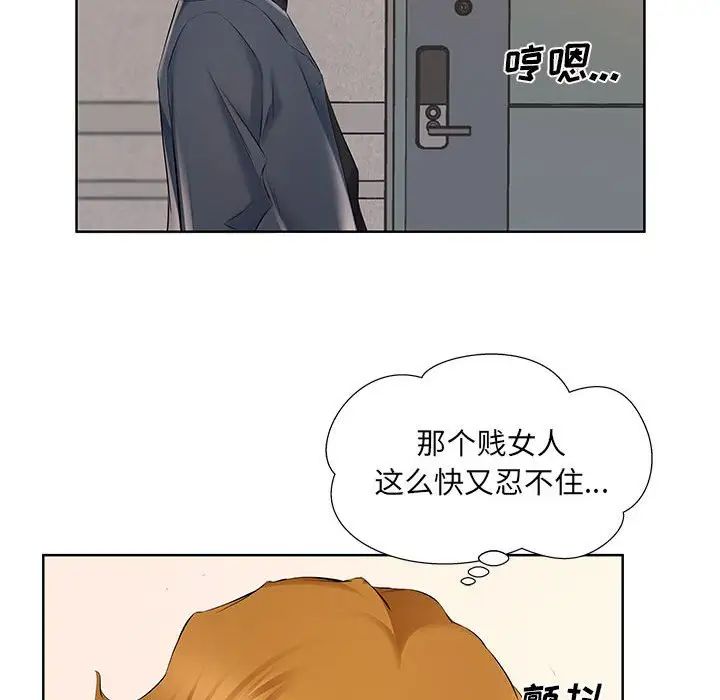 屋簷下的戀人第8話