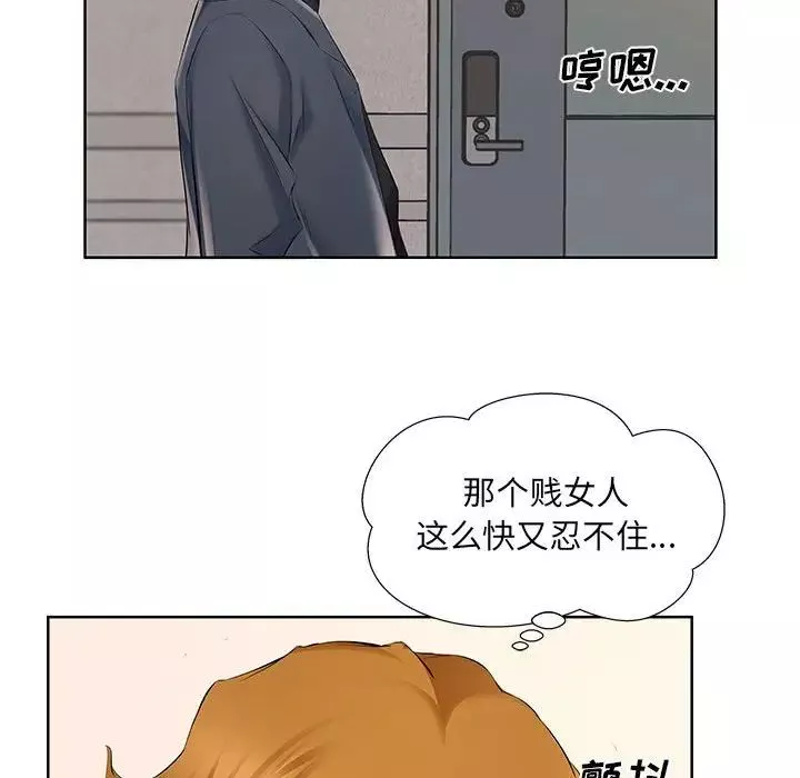 屋簷下的戀人第8話