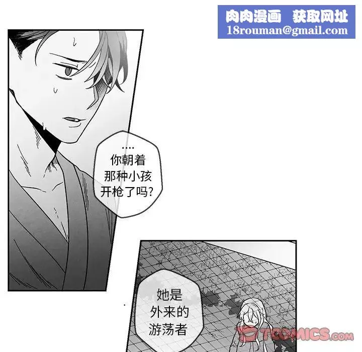 墓誌銘第32话