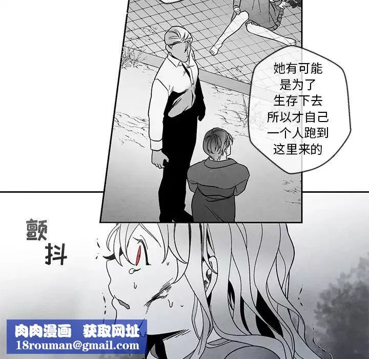 墓誌铭-第32话 - 图片 45
