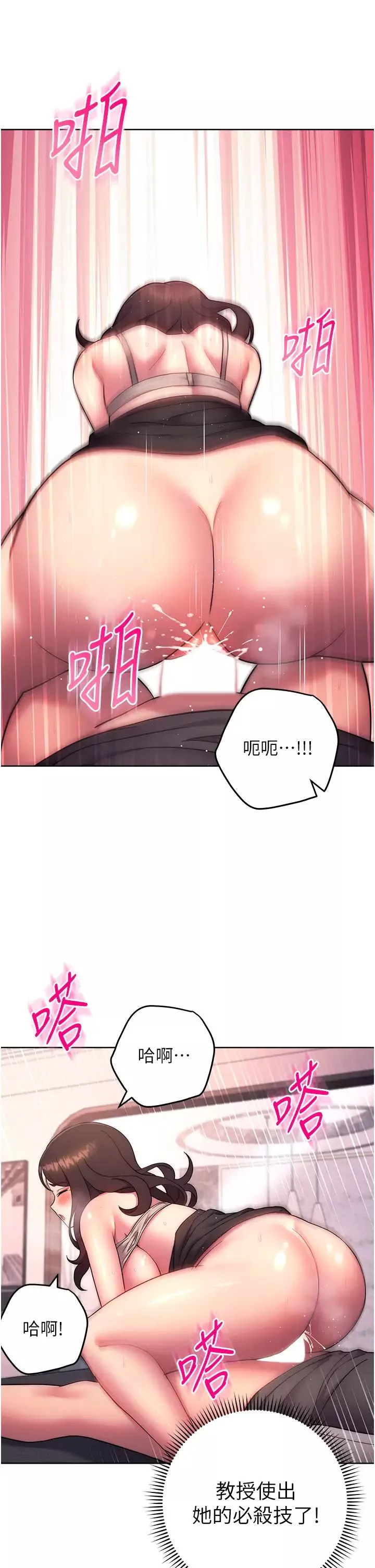 练爱选择题-第19话-满分100分的老二♥ - 图片 25